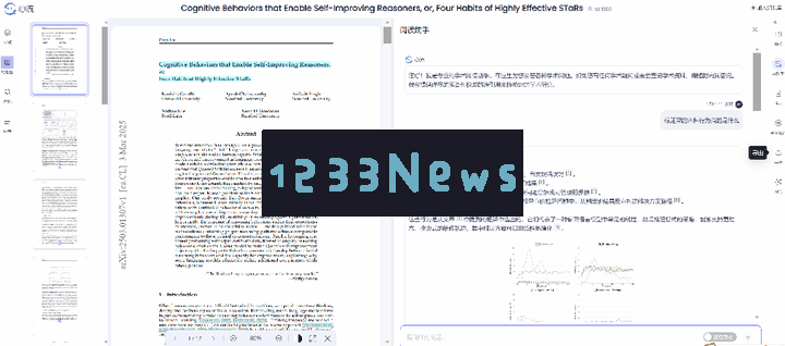 论文读得慢，可能是工具的锅，一手实测科研专用版「DeepSeek」