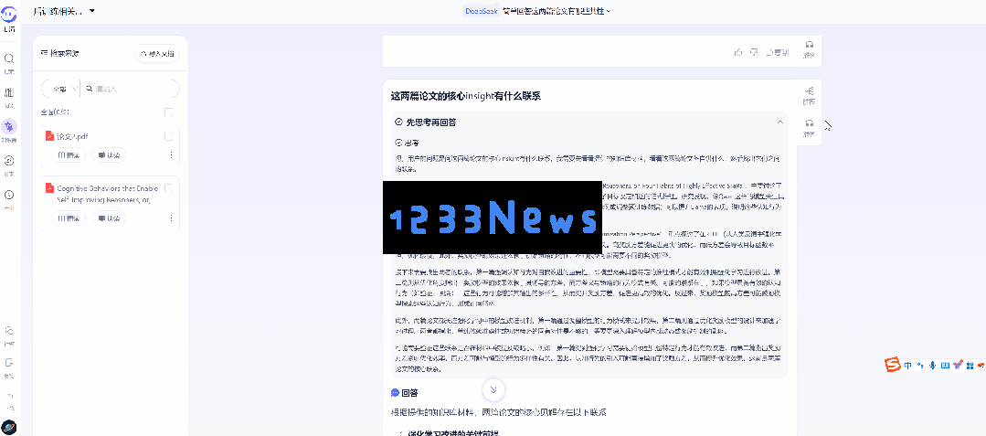 论文读得慢，可能是工具的锅，一手实测科研专用版「DeepSeek」