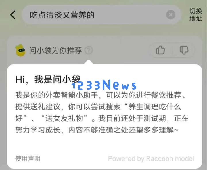 追赶AI，美团能拿出哪张底牌