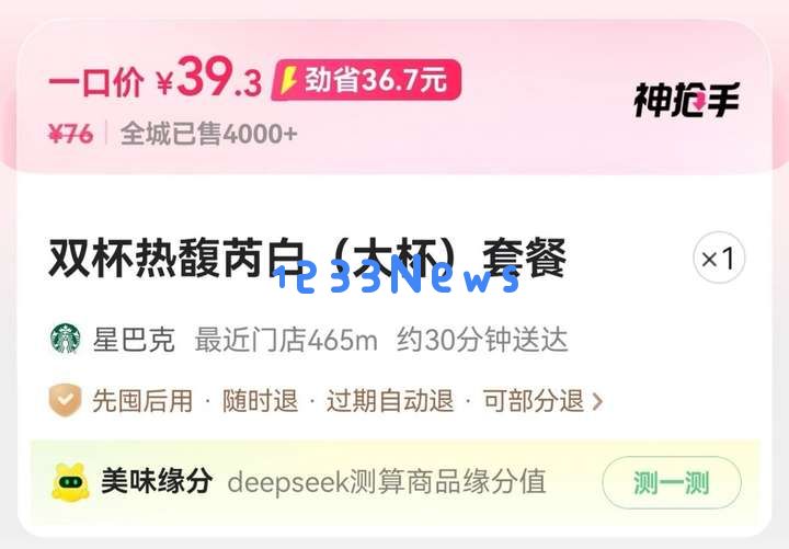 追赶AI，美团能拿出哪张底牌