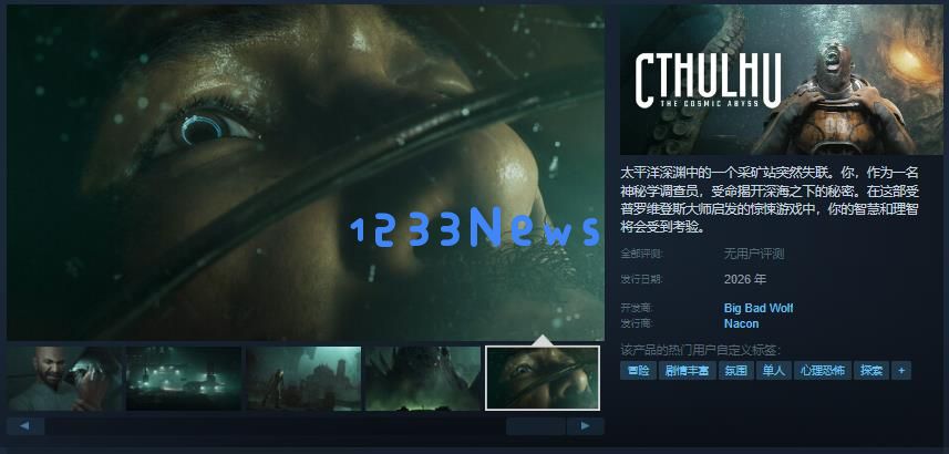 探索克苏鲁神话的深渊：未来的宇宙征途