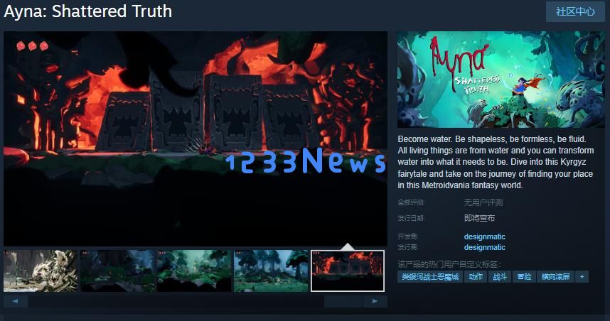 Ayna: Shattered Truth：次世代银河恶魔城的全新冒险揭秘