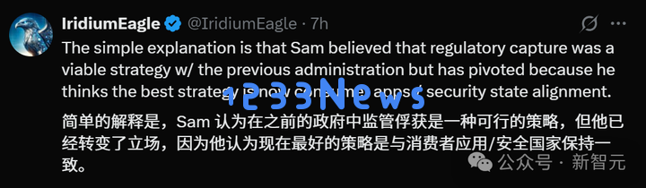奥特曼：我不会让儿子和AI交朋友！与丈夫的家庭生活首曝光