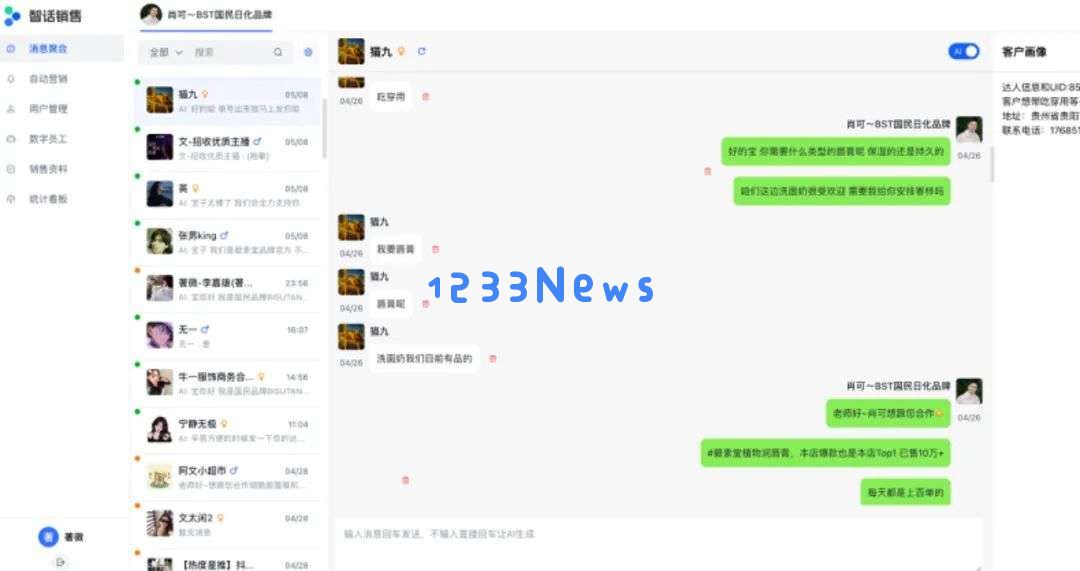 搭上AI快车的00后，已经融资千万了