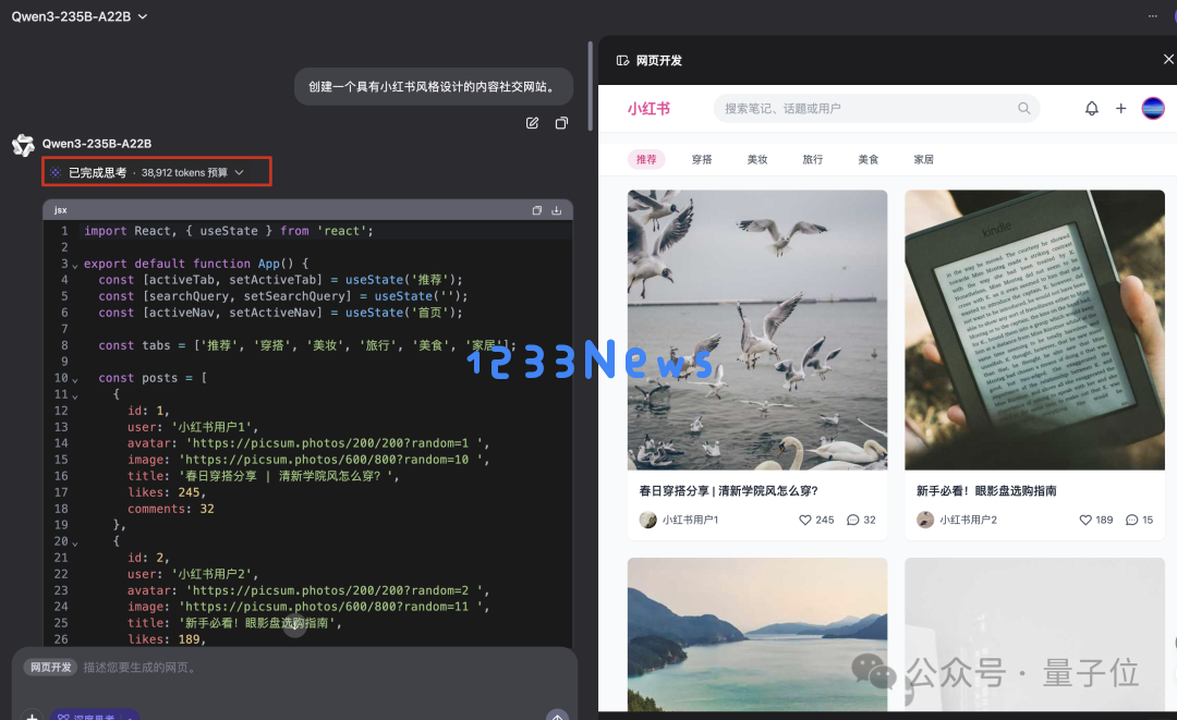 Qwen上新AI前端工程师！一句话搞定HTML/CSS/JS，新手秒变React大神