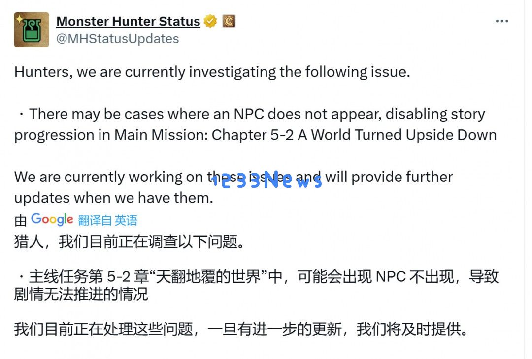 《怪物猎人：荒野》出现阻挡主线Bug 官方正调查