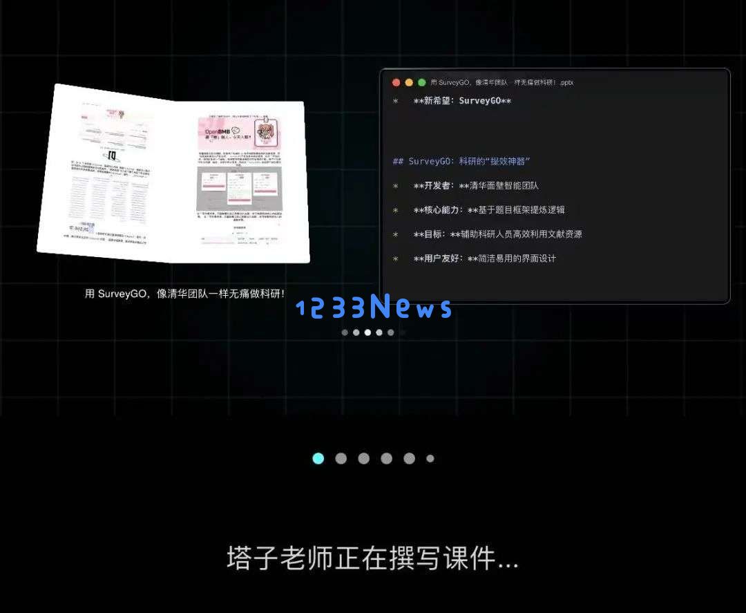 秘塔 AI，悄咪咪上线「今天学点啥」App