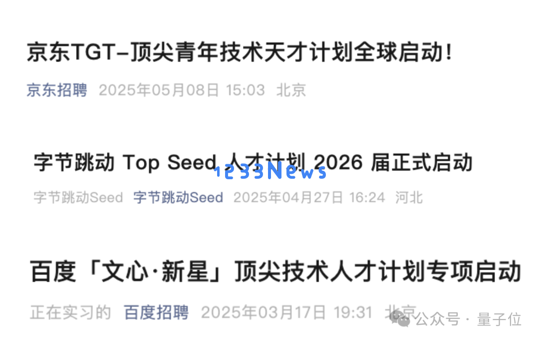 国内大模型人才争夺战全面开启！各大公司纷纷推出新策略，薪资额度无限制、CTO亲自指导、无需实践经历的优秀机会