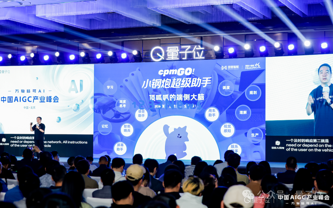 面壁CEO李大海：物理世界要实现AGI，一定是通过端侧智能 