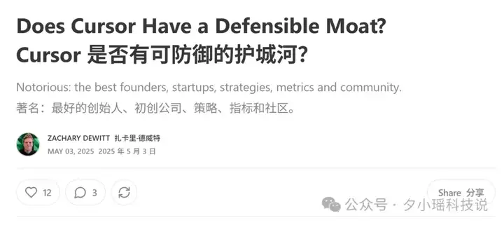 Cursor到底有没有护城河？