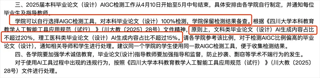 看到现在的毕业生被AIGC查重折磨，我有话想说。