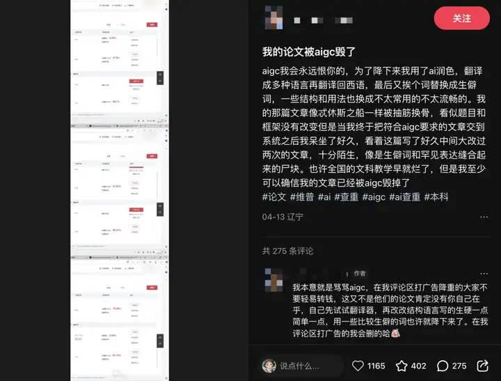 看到现在的毕业生被AIGC查重折磨，我有话想说。