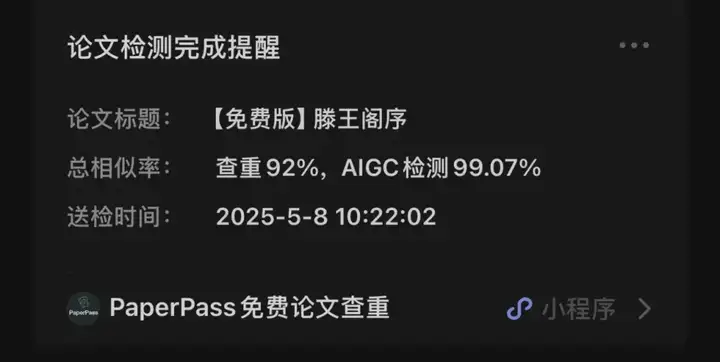 看到现在的毕业生被AIGC查重折磨，我有话想说。