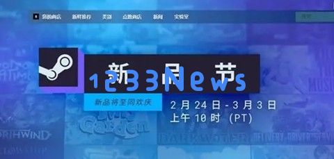 新起点，新可能：Steam 2025新品节的精彩推荐