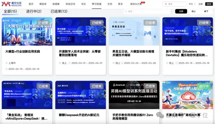 AI开源社区来了国家队！华为百度第一时间加入