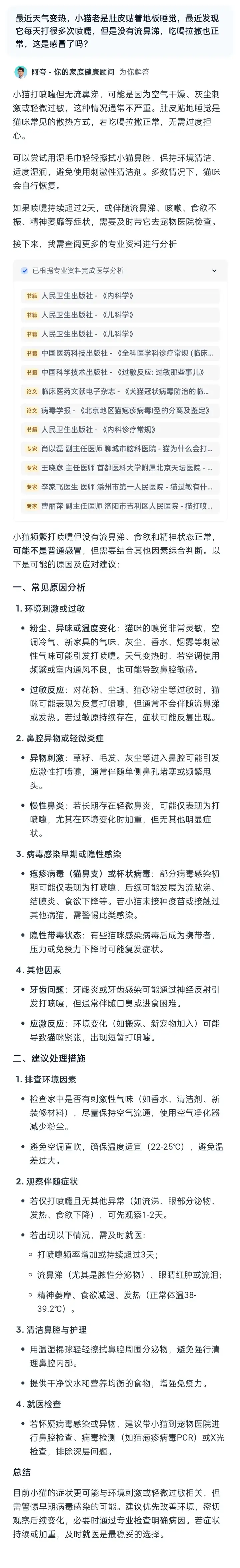 原来，AI也有「搜商」高低的差别？