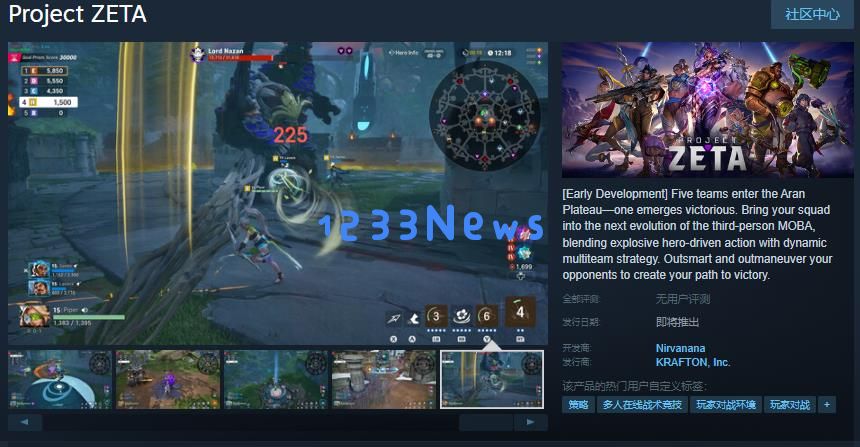 Project ZETA：重新定义MOBA游戏的多团队战斗新体验