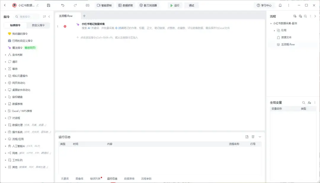 RPA+AI，才是真正能让你躺平的自动化真神。