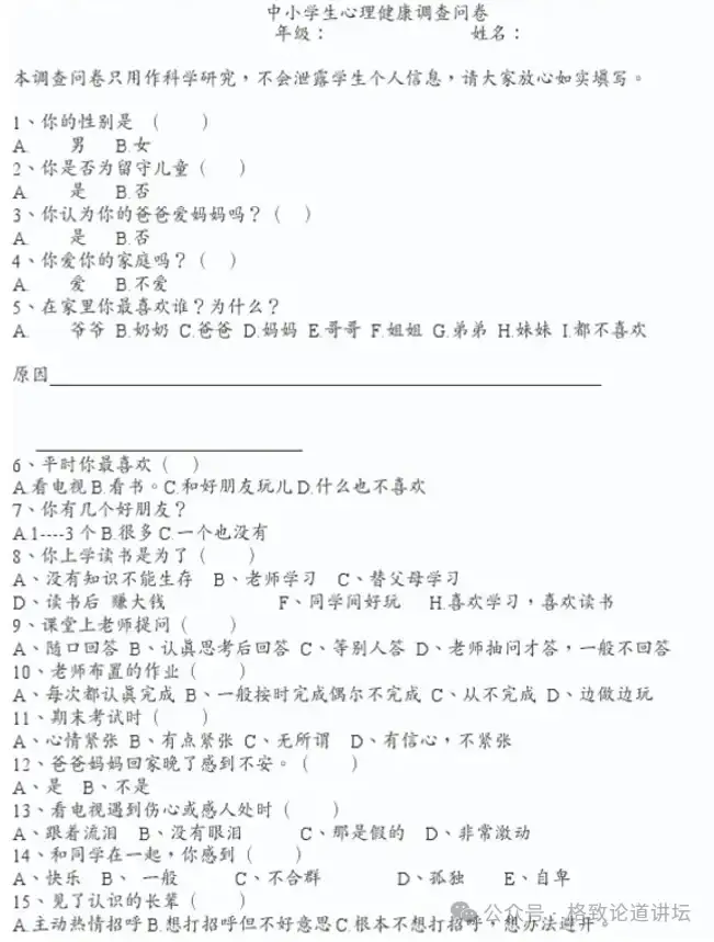 没有心理医生的乡村学校，AI可以做什么？