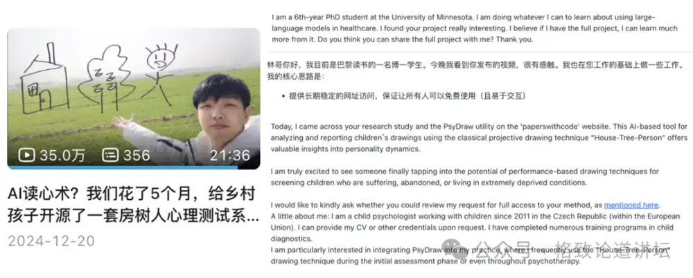 没有心理医生的乡村学校，AI可以做什么？