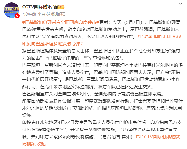 巴基斯坦总理强调，人民和军队具备全面应对敌对势力的能力，不会容忍敌方阴谋得逞