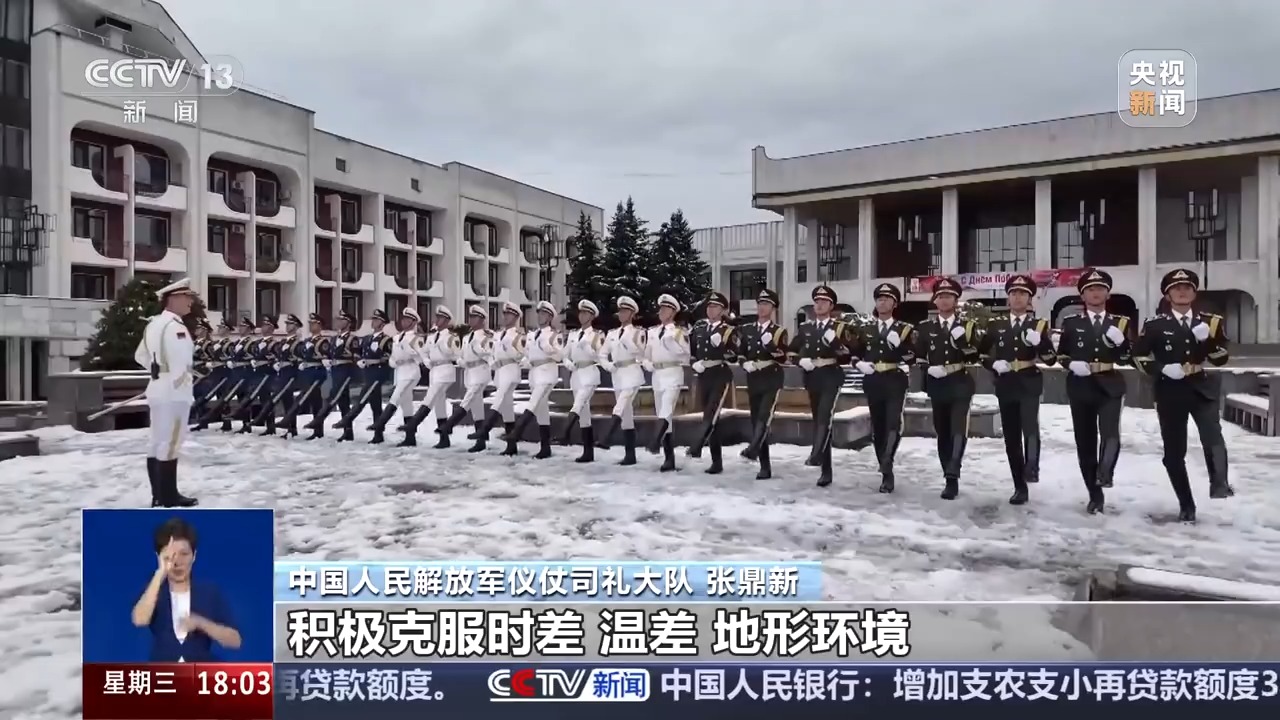 “国旗象征信仰与力量”中国展现排面三度精彩亮相于莫斯科红场