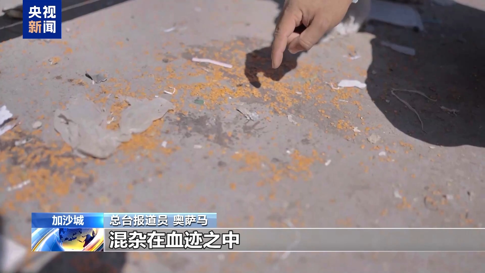 加沙地区商贩目击以色列空袭：炸弹骤然袭来 周围几乎没有人能够幸存