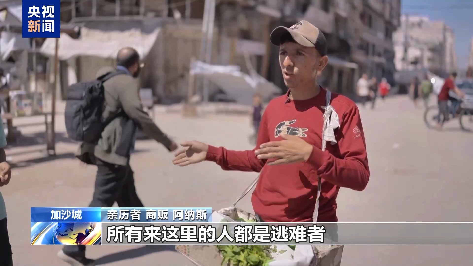 加沙地区商贩目击以色列空袭：炸弹骤然袭来周围几乎没有人能够幸存