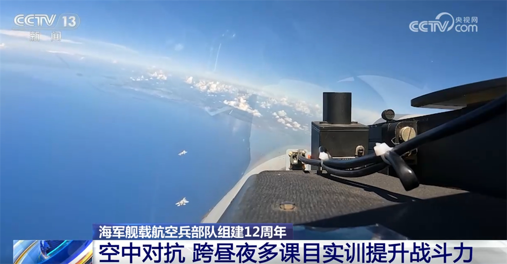 海军舰载航空兵部队奋战12年，劈波斩浪成就深蓝海域壮美航程与逐梦之旅