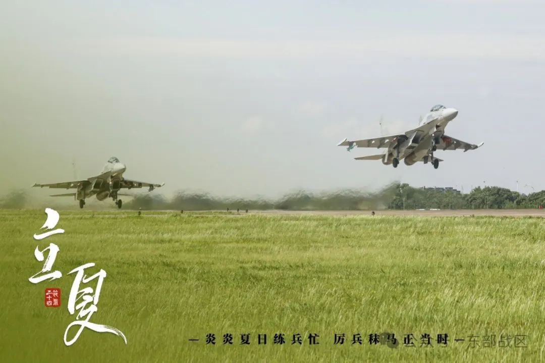 东部战区推出立夏季节兵练备战宣传海报，展示军事力量与战备状态