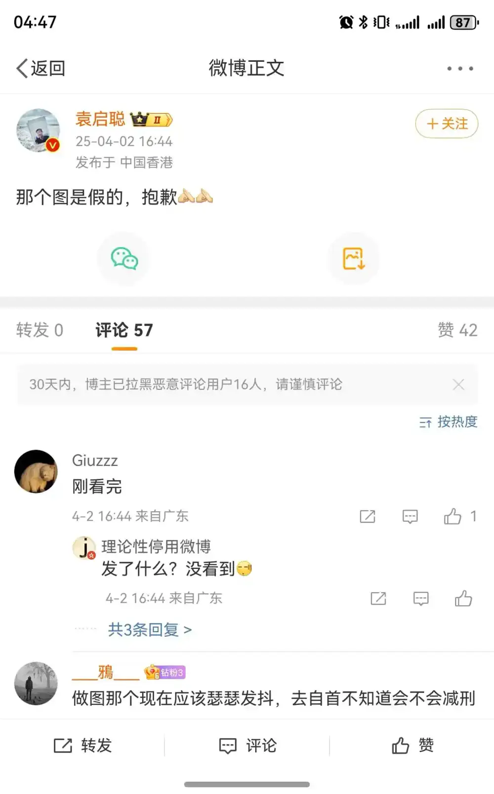 那封AI“替”雷军写的公开信，为什么这么多人信了？