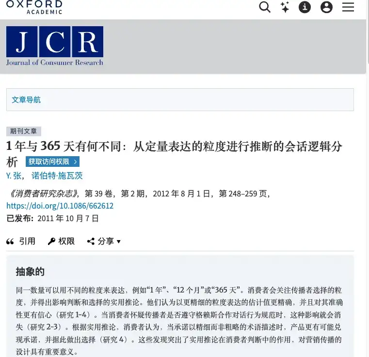 那封AI“替”雷军写的公开信，为什么这么多人信了？
