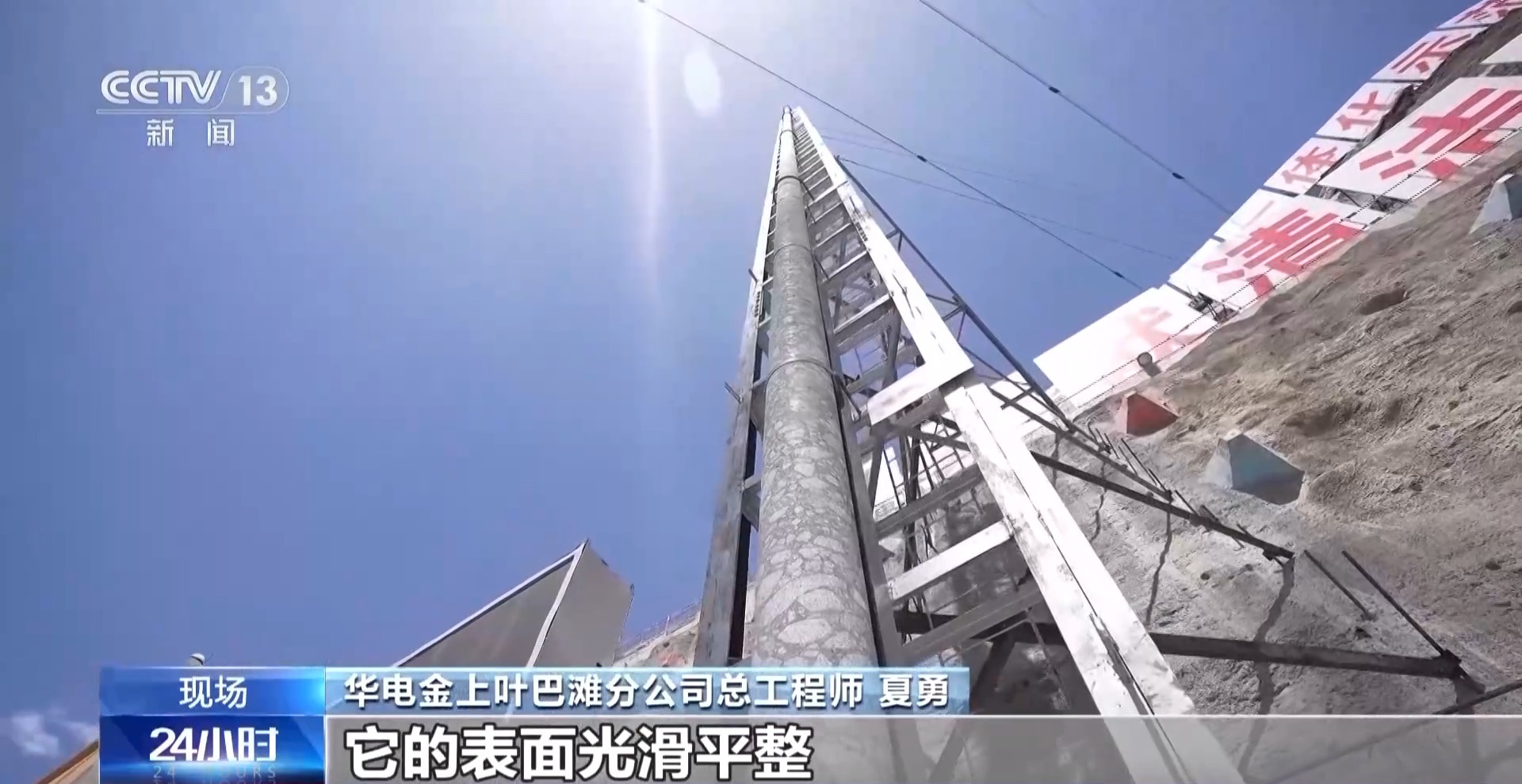 我国在建海拔最高拱坝成功取出全球最长“芯”，其长度达38.10米！