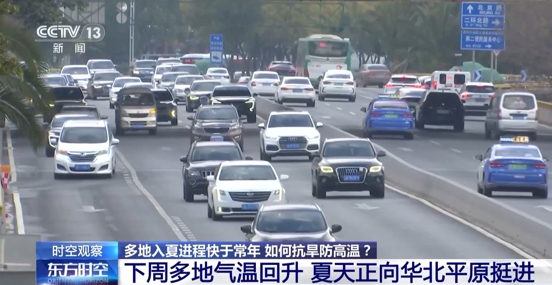 夏季气候变化显著 多地入夏速度明显加快 专家分析与解读