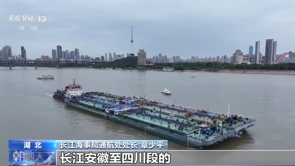 自今日12时起实施新措施长江中下游航行规则将统一执行
