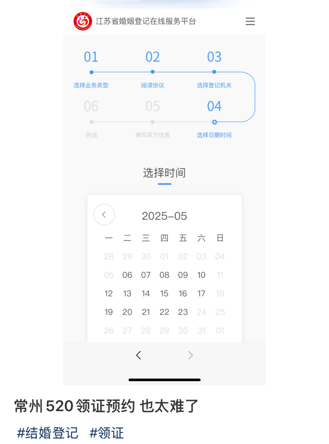 全国多地结婚登记预约人数激增，热门城市预约火爆现象引关注