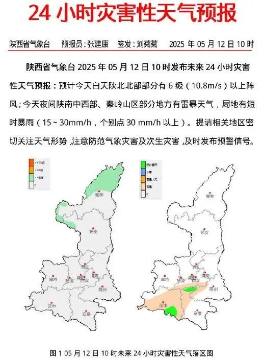 西安本周局部地区气温将超38℃，气象局发出红色高温预警，降雨时间已确定
