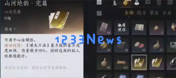 燕云十六声裂石威流派心法揭秘与指南