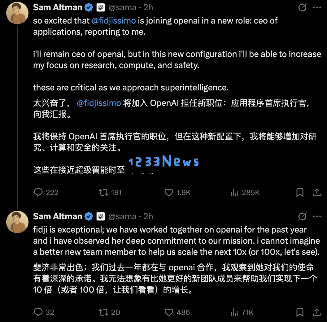 OpenAI新任CEO揭晓！FidjiSimo接管应用业务，Altman将专注于核心研究领域