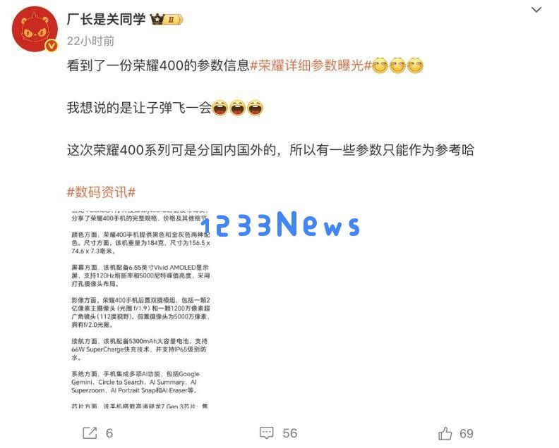 荣耀400系列全球预热，一个全新的AI影像升级能否再度引领市场潮流？