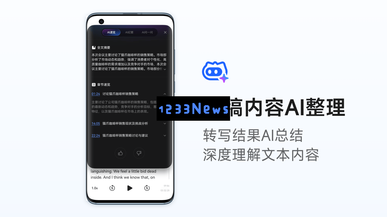 讯飞听见APP荣获小米“金米奖”，智能语音转写技术再创新高峰