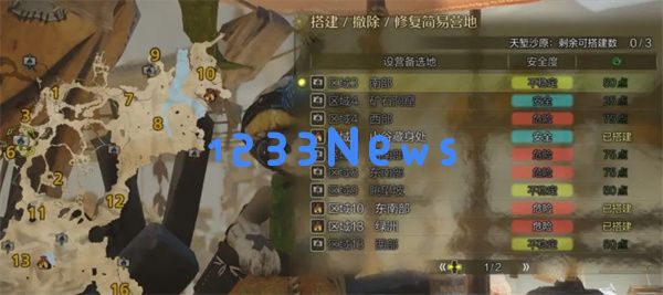 怪物猎人荒野天堑沙原营地坐标探秘
