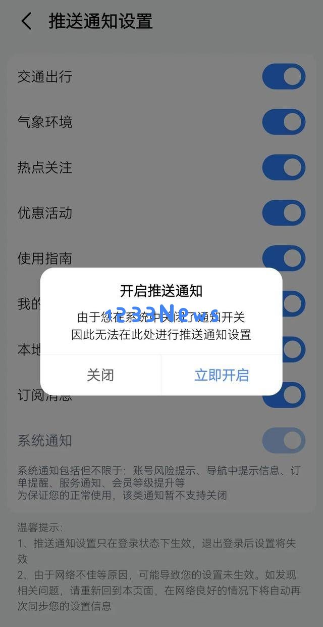 关于百度地图车道广告的安全及用户体验保障问题引发广泛关注