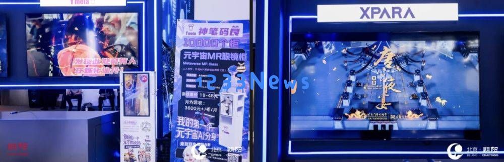 科博会朝阳展区：智能科技与未来产业共同描绘科技创新新蓝图