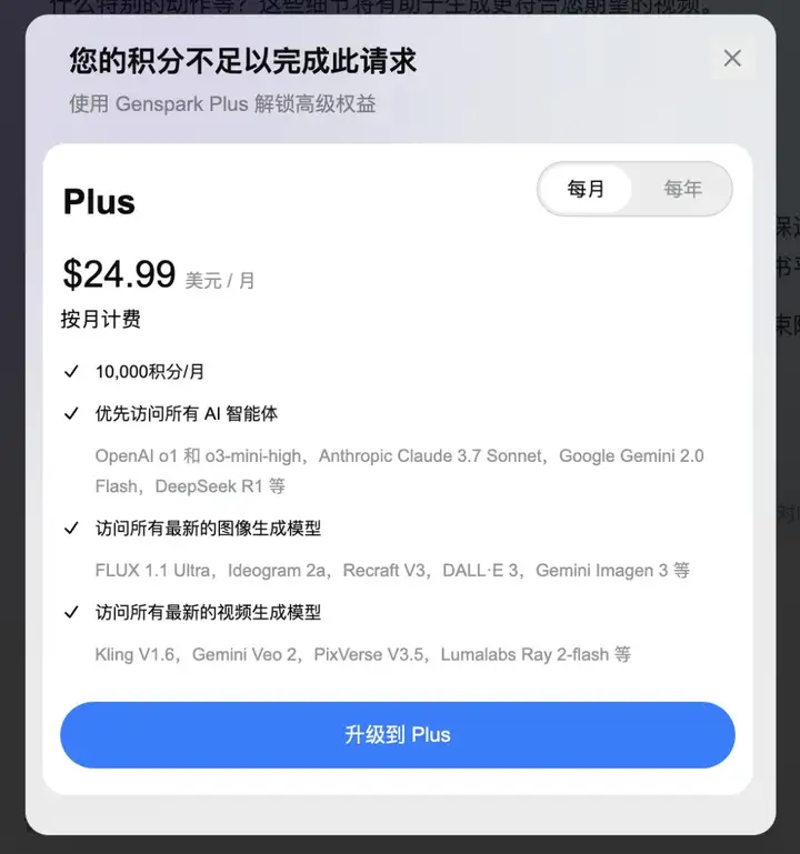 超越 Manus？华人创业产品 Genspark 推出通用 Agent（附实测效果）