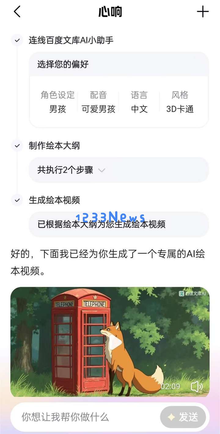 大厂围猎AI智能体