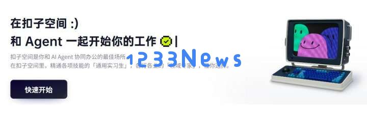 大厂围猎AI智能体