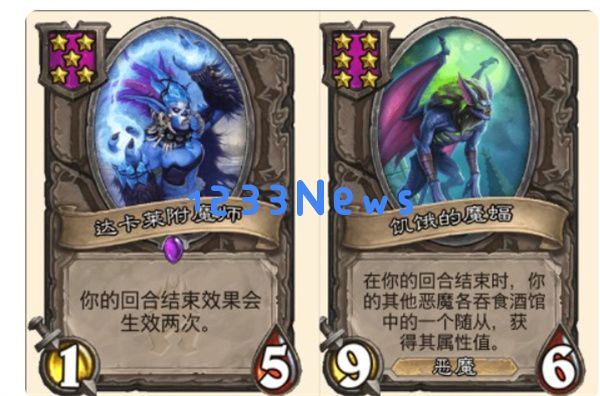 炉石酒馆恶魔流终极攻略：24.6版本上分秘笈