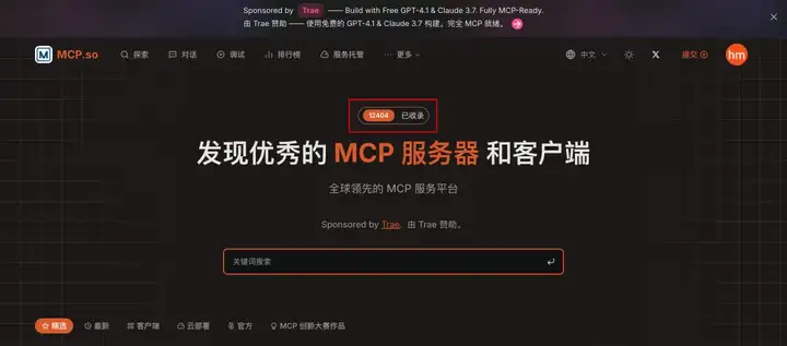 亲测上百款MCP后，只有这10款MCP让我直呼yyds，太香了～
