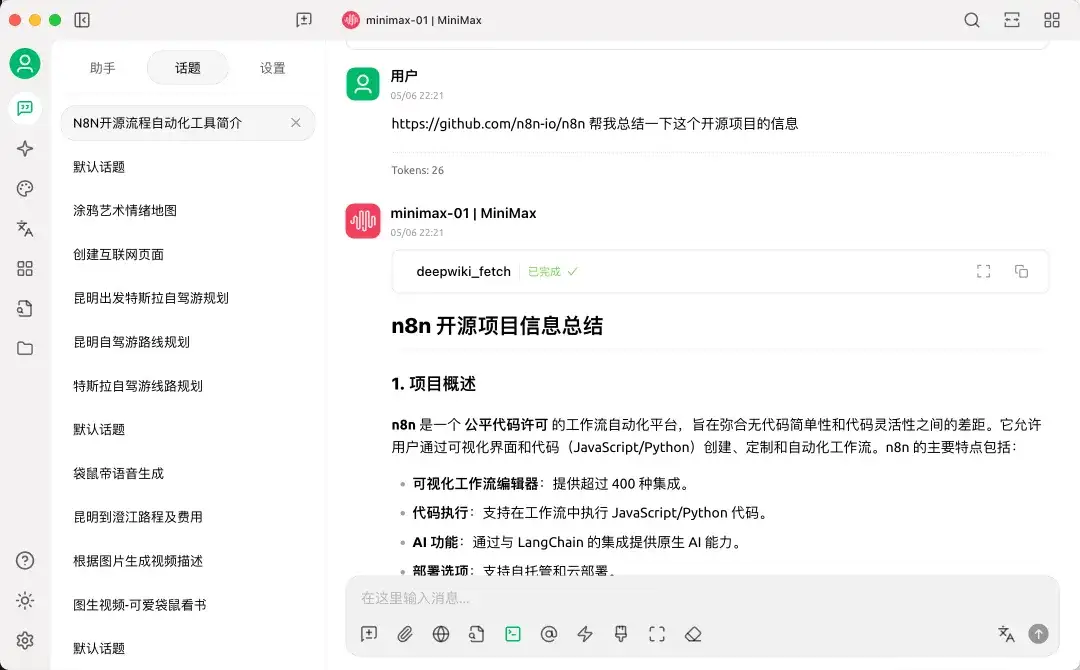 亲测上百款MCP后，只有这10款MCP让我直呼yyds，太香了～
